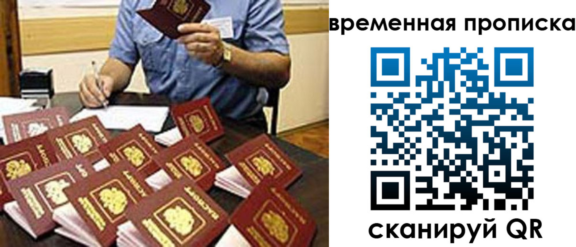 прописка для школы в Жигулёвске