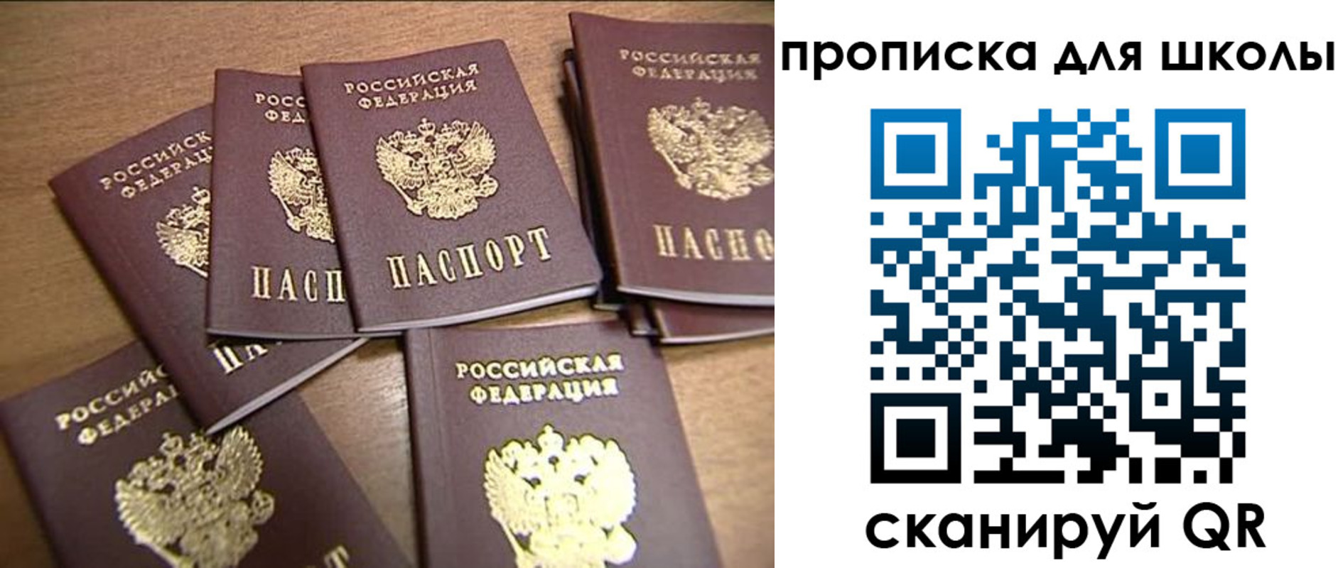 временная регистрация купить в Жигулёвске