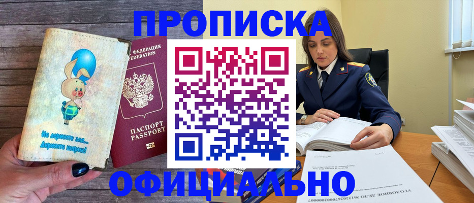 где прописаться в Жигулёвске