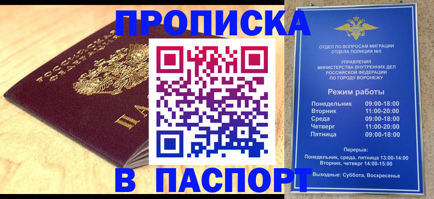 временная регистрация купить в Жигулёвске