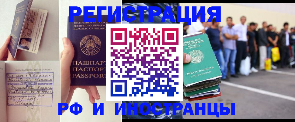 миграционный учет в Жигулёвске