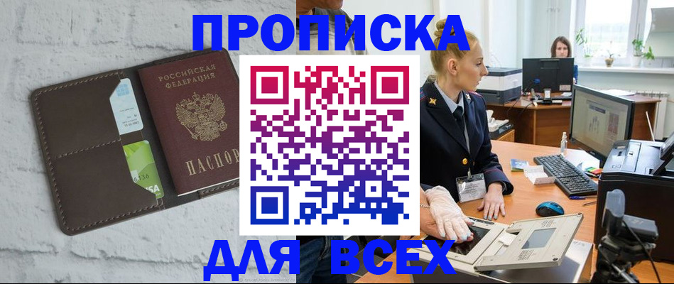 прописка ребенка в Жигулёвске