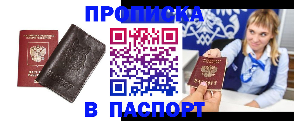 где прописаться в Жигулёвске