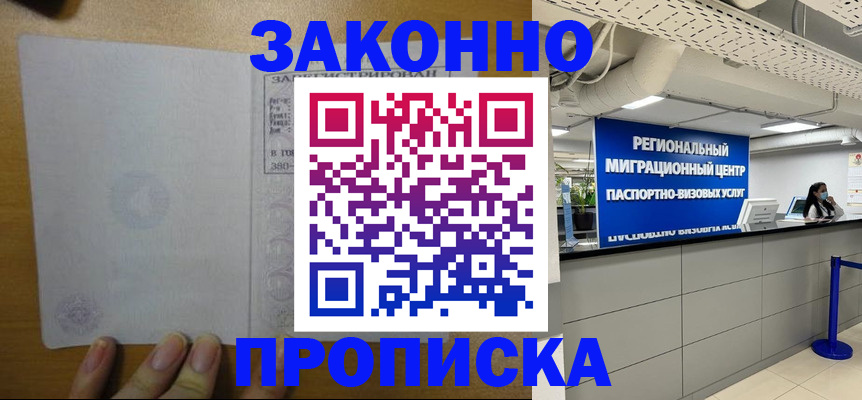 прописка для кредита в Жигулёвске