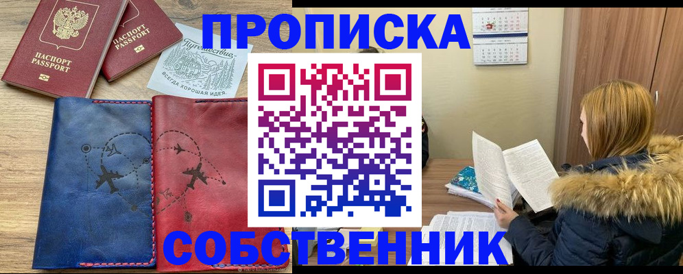 прописка регистрация в Жигулёвске