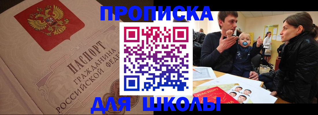 временная регистрация для всех в Жигулёвске